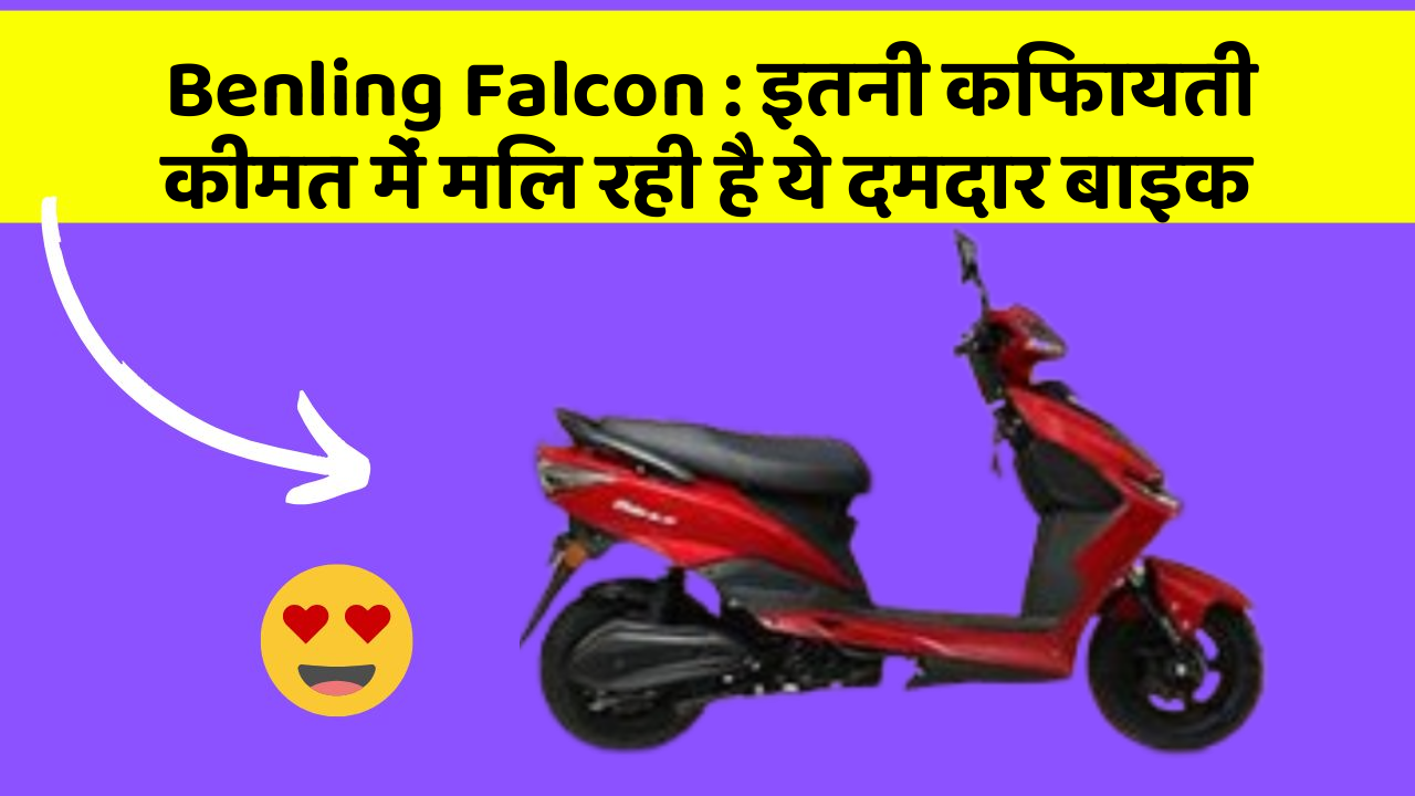 Benling Falcon: क्या आप जानते हैं, आपकी कार में ये राज छिपे हो सकते हैं?